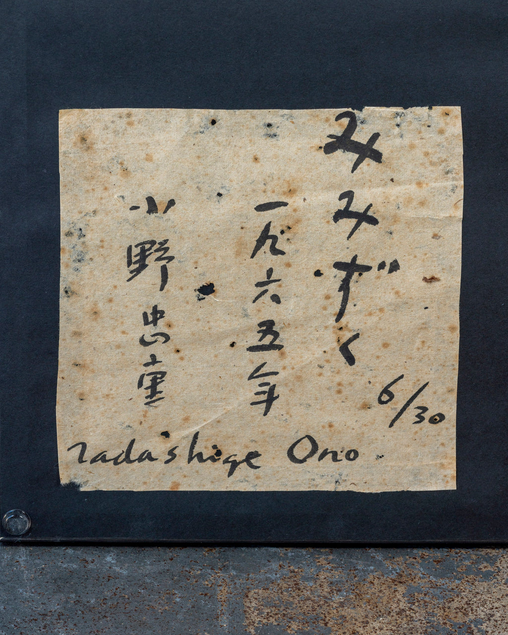 1960s Wood Block Japan by Tadashige One